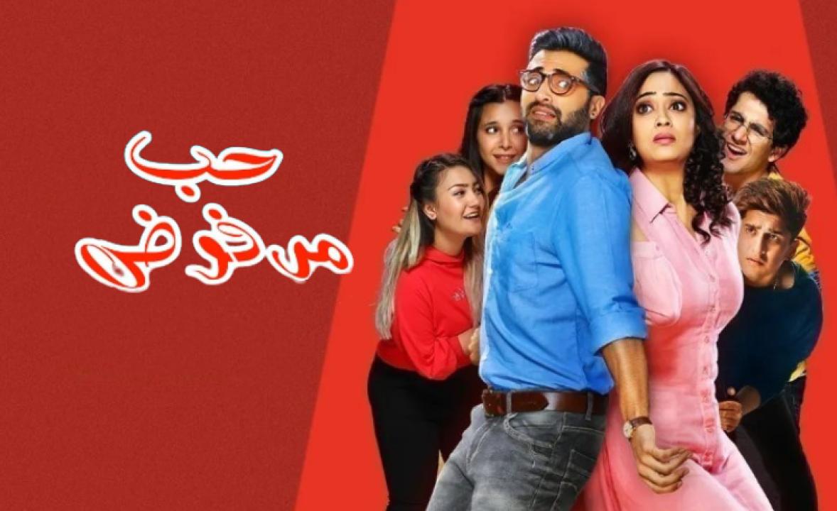شاهد مسلسل حب مرفوض الحلقة 8 مدبلجة