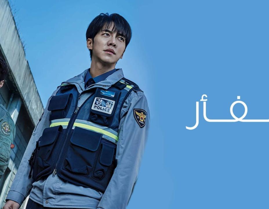 شاهد مسلسل الفار الحلقة 5 مدبلجة