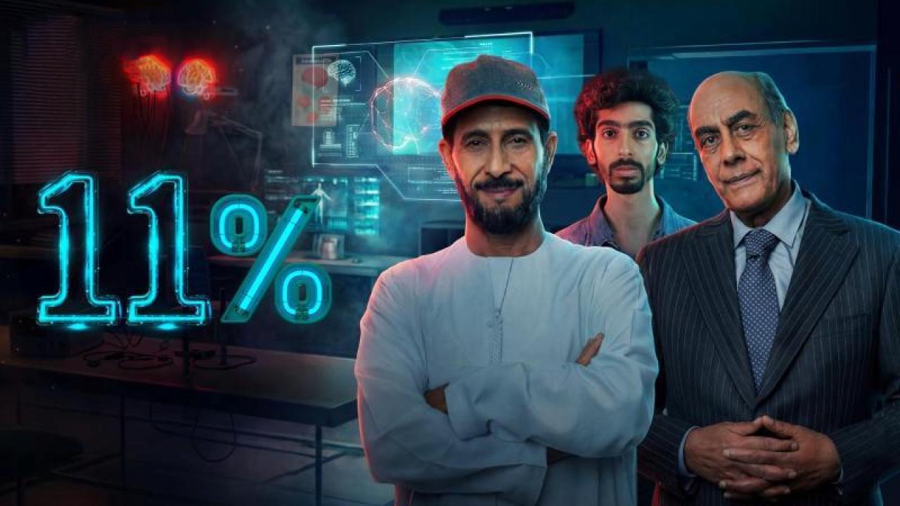 شاهد مسلسل 11 بالمية الحلقة 2 الثانية