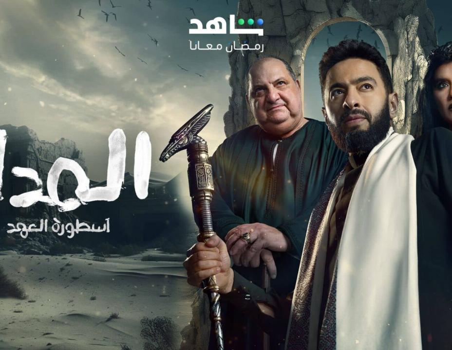 شاهد مسلسل المداح 5 الحلقة 12 الثانية عشرة