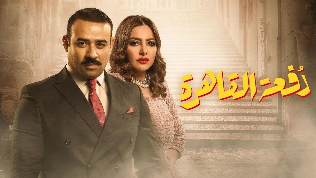 شاهد مسلسل دفعة القاهرة الحلقة 4 الرابعة