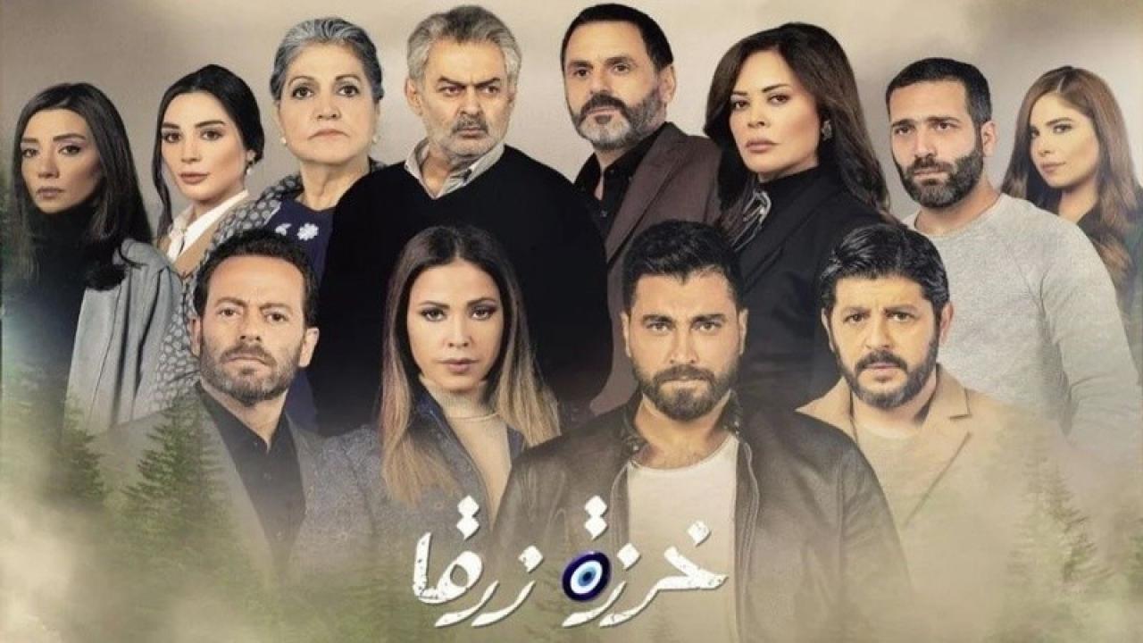 شاهد مسلسل خرزة زرقا