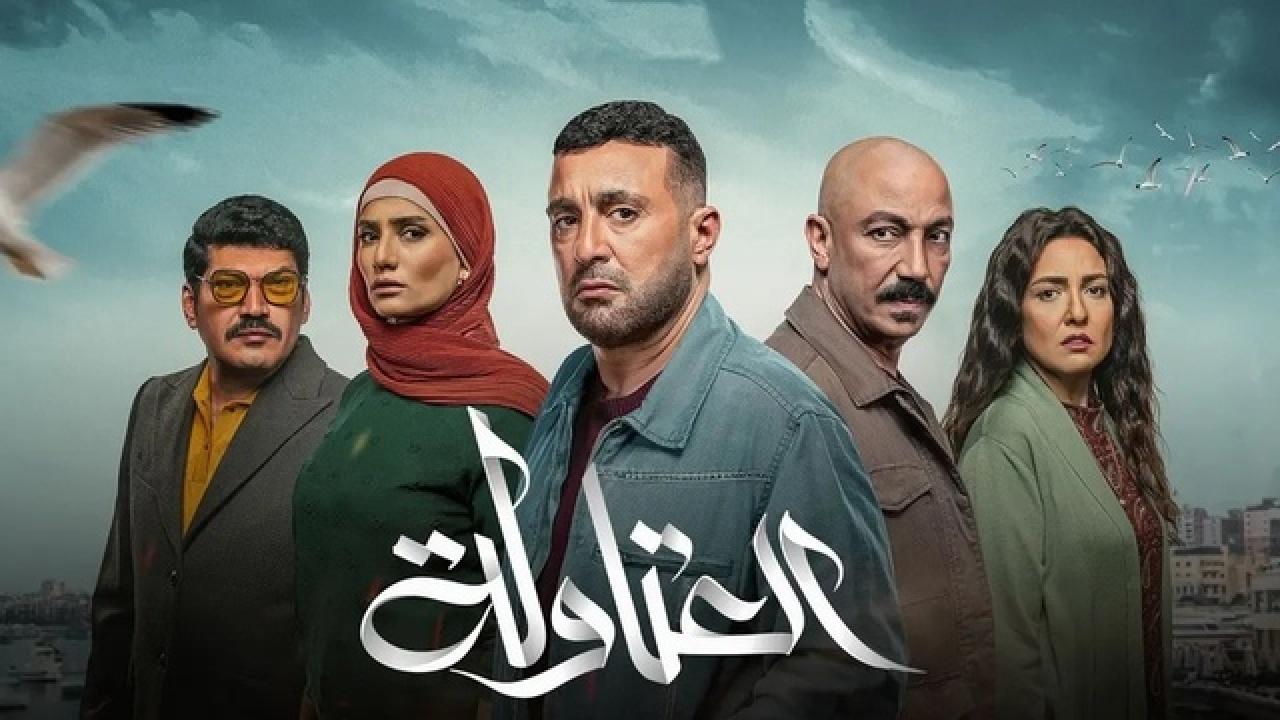 شاهد مسلسل العتاولة الحلقة 15 الخامسة عشر