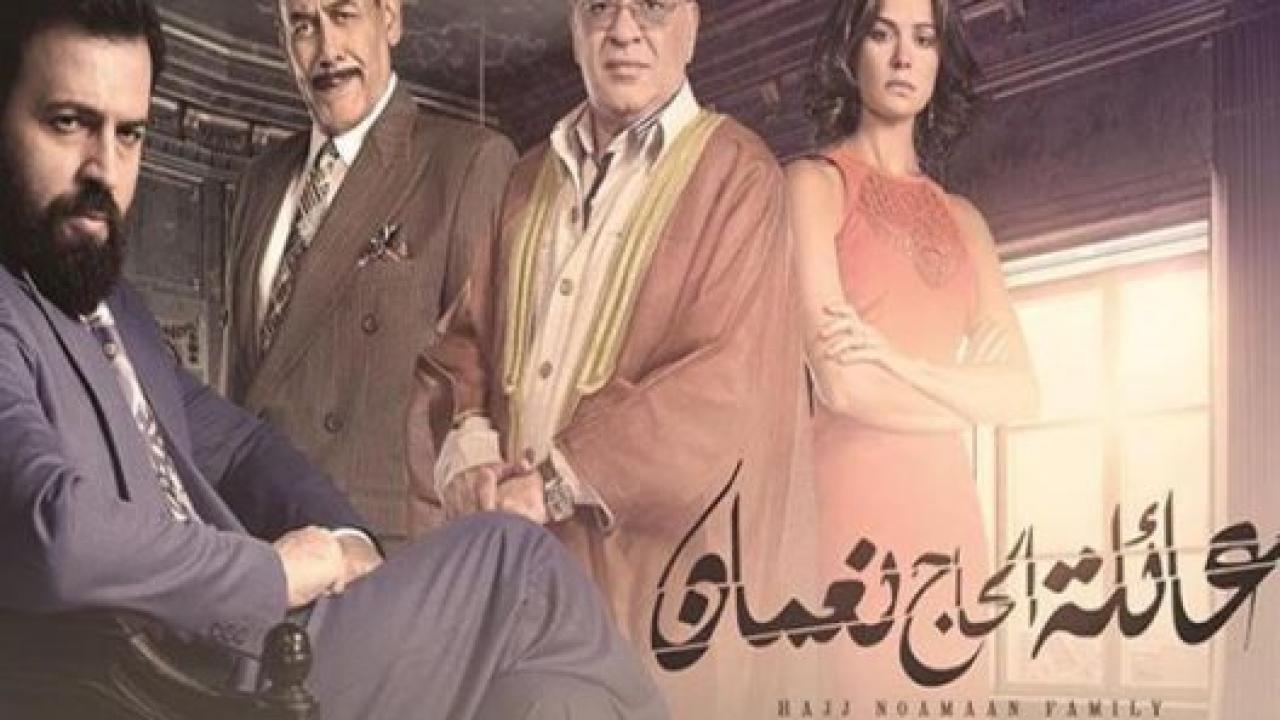 شاهد مسلسل عائلة الحاج نعمان 2 الحلقة 36 السادسة والثلاثون