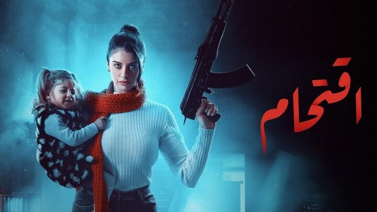 شاهد مسلسل اقتحام الحلقة 5 الخامسة