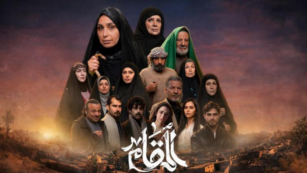 شاهد مسلسل المقام الحلقة 6 السادسة