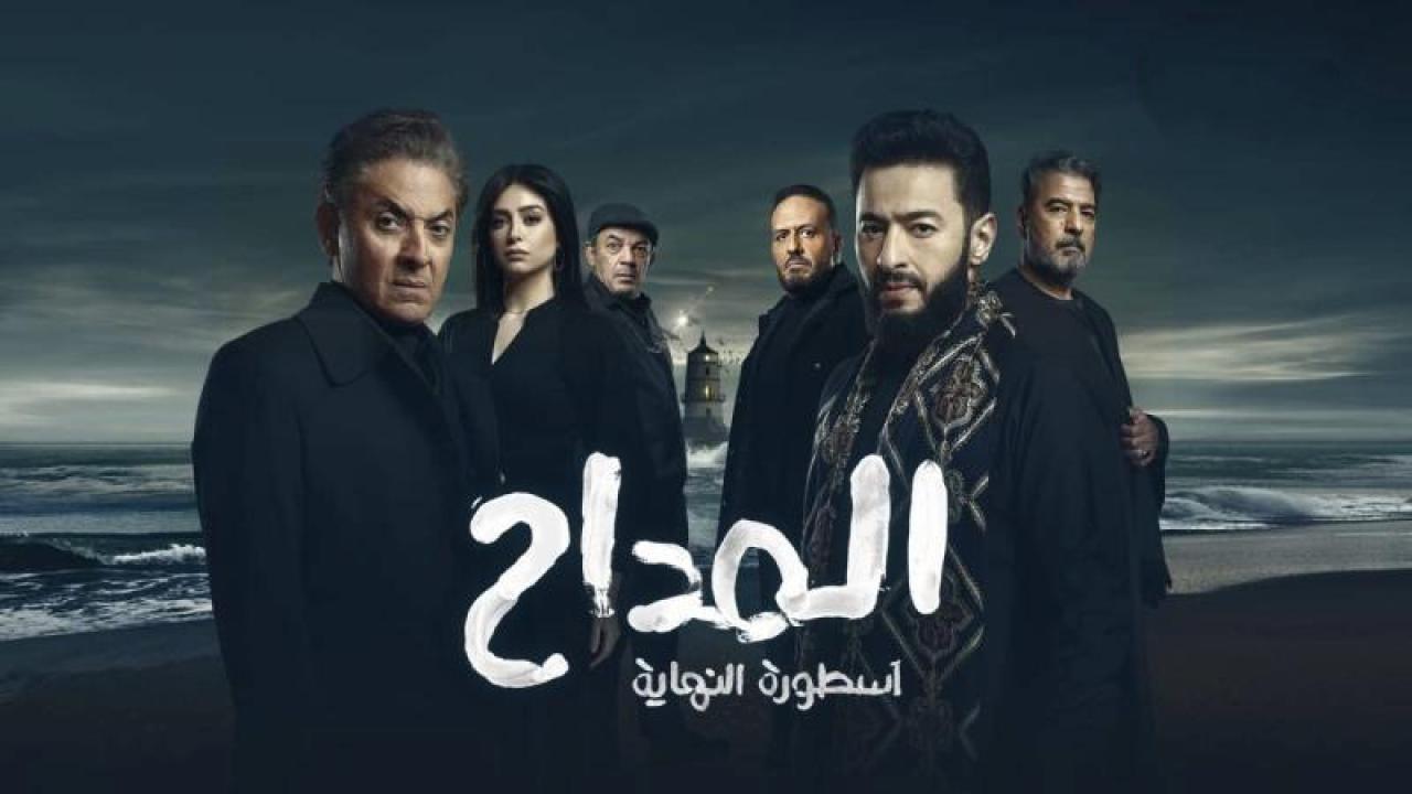 شاهد مسلسل المداح 6 اسطورة النهاية الحلقة 9 التاسعة