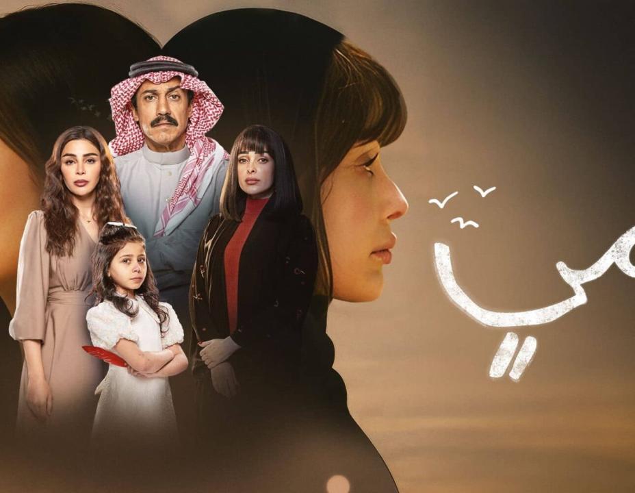 شاهد مسلسل امي