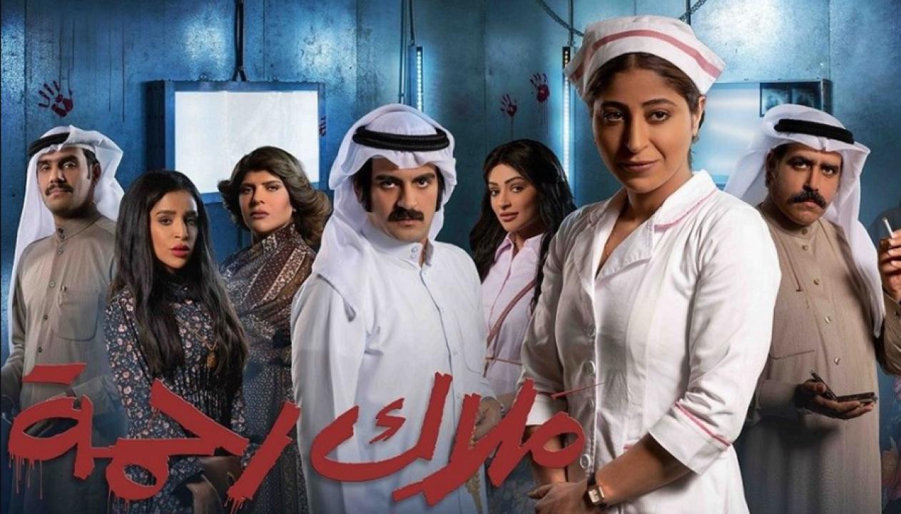 شاهد مسلسل ملاك رحمة الحلقة 2 الثانية