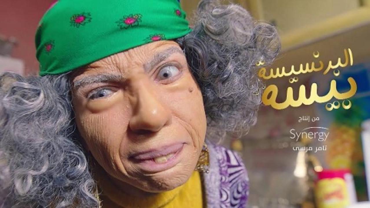 شاهد مسلسل البرنسيسة بيسة الحلقة 26 السادسة والعشرون