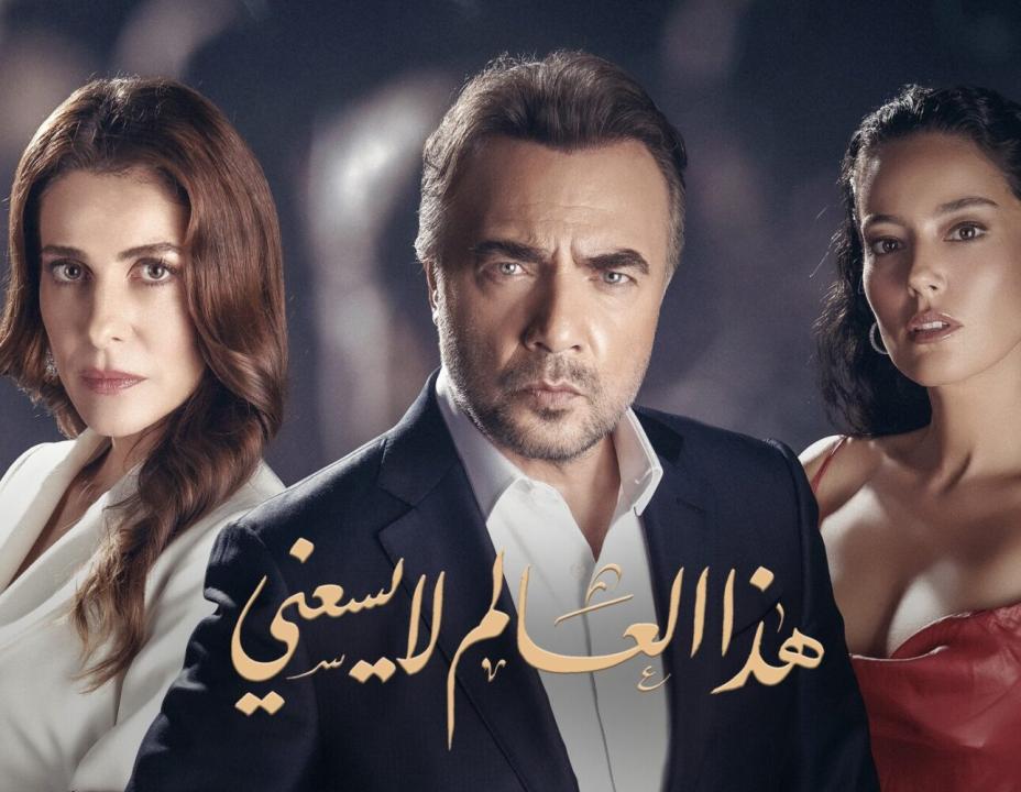 شاهد مسلسل هذا العالم لا يسعني الحلقة 105 مدبلجة للعربية HD