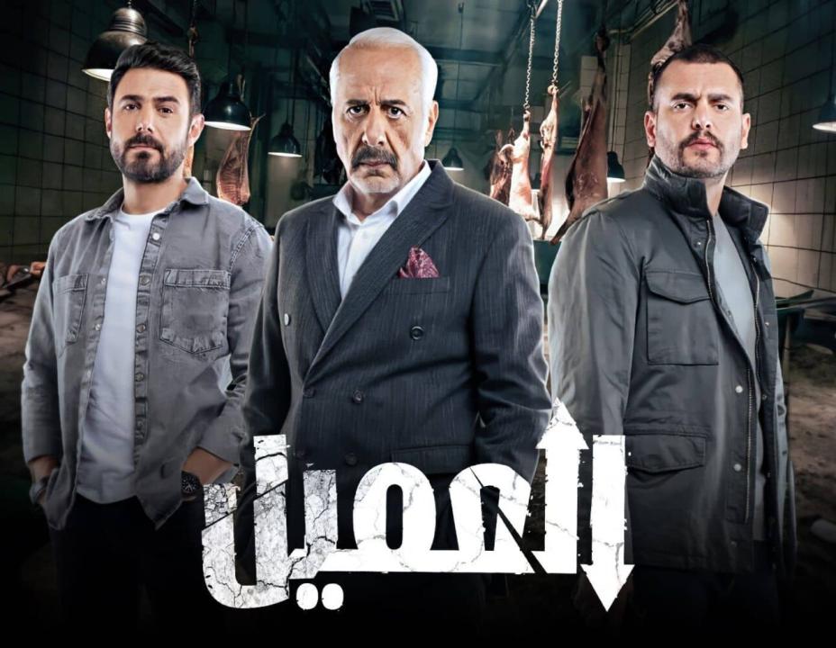شاهد مسلسل العميل الحلقة 20 العشرون