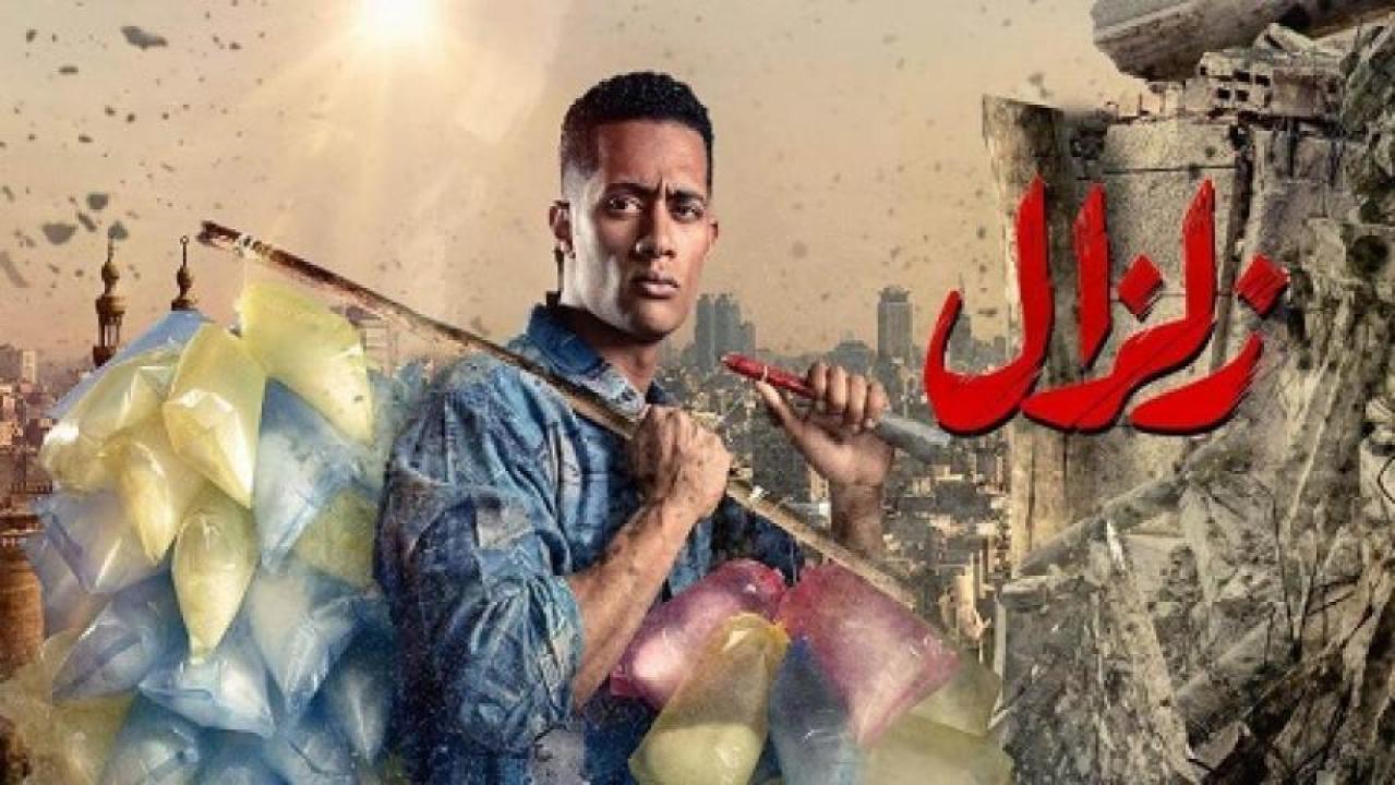 شاهد مسلسل زلزال الحلقة 2 الثانية