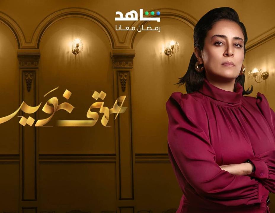 شاهد مسلسل عمتي نوير الحلقة  23 الثالثة والعشرون