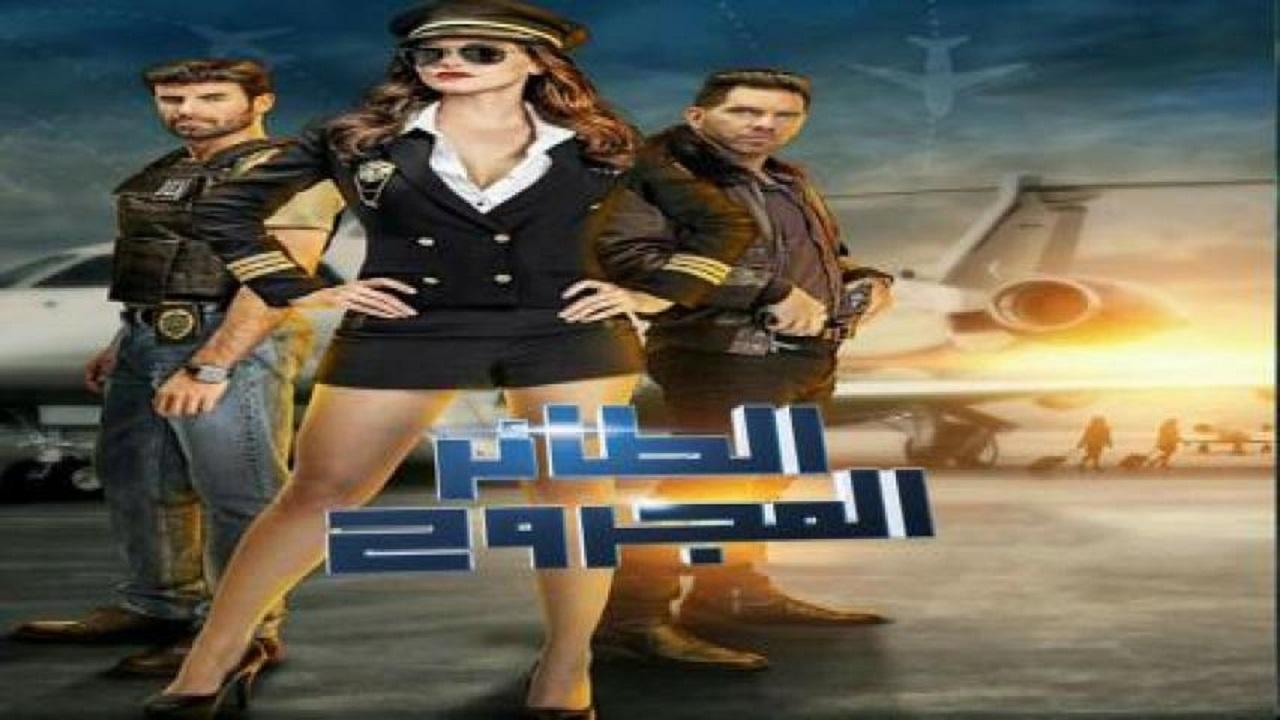 شاهد مسلسل الطائر المجروح 2 الموسم الثاني الحلقة 58 مدبلجة
