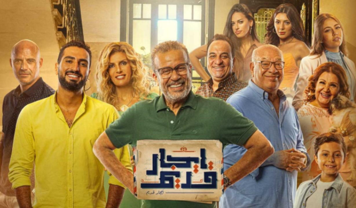 شاهد مسلسل ايجار قديم الحلقة 9 التاسعة