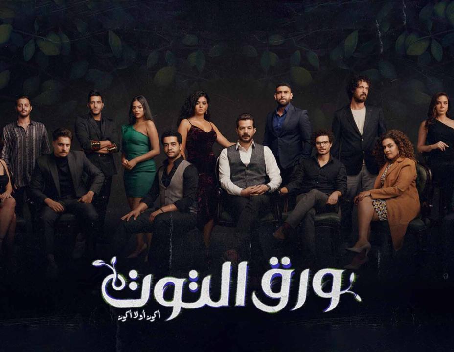 شاهد مسلسل ورق التوت الحلقة 19 التاسعة عشر