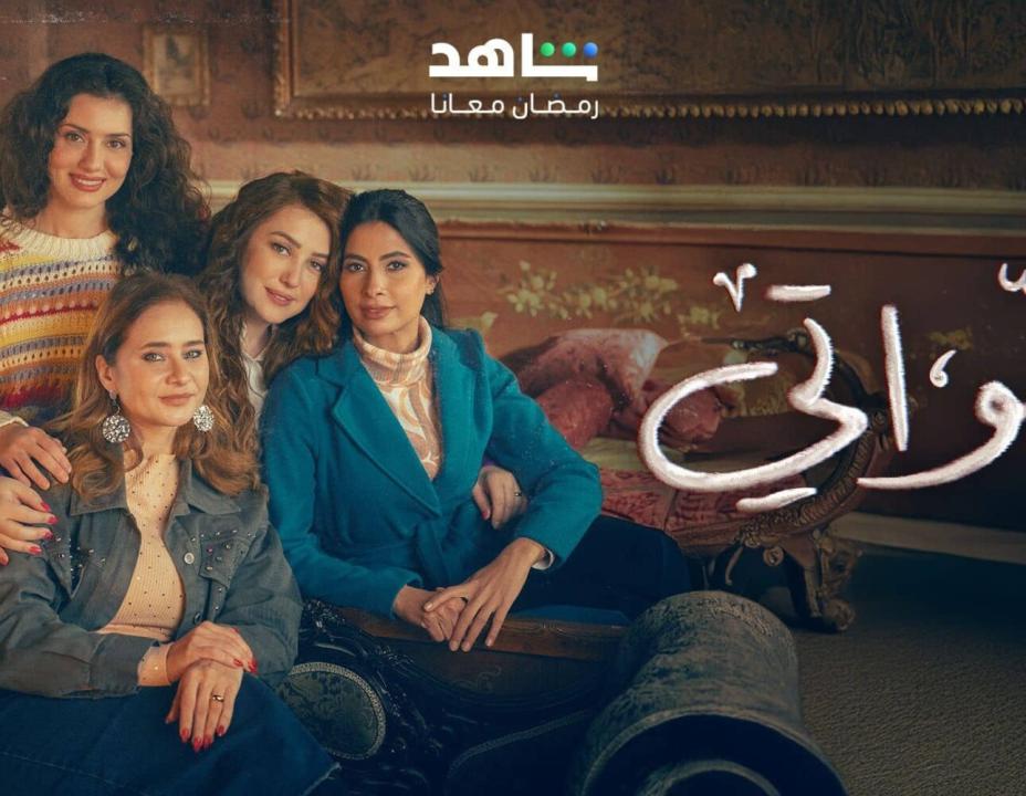 شاهد مسلسل اخواتي الحلقة 11 الحادية عشرة