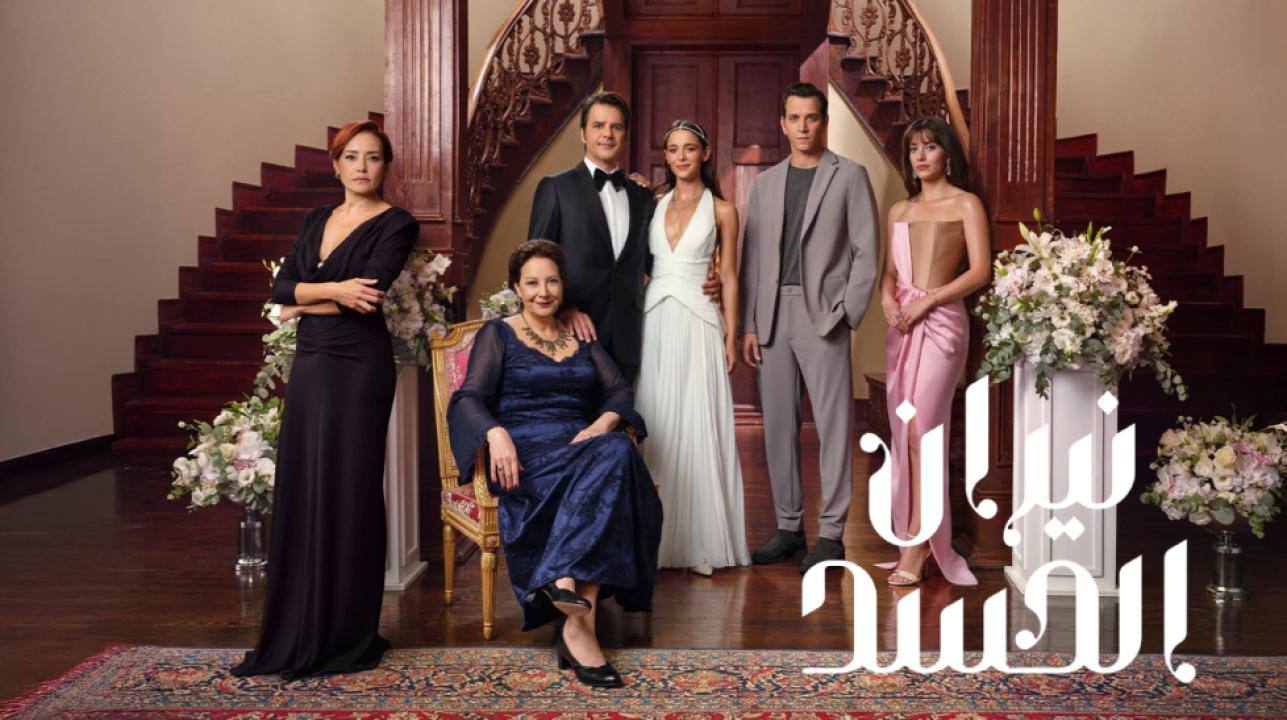 شاهد مسلسل نيران الحسد الحلقة 8 مدبلجة للعربية HD