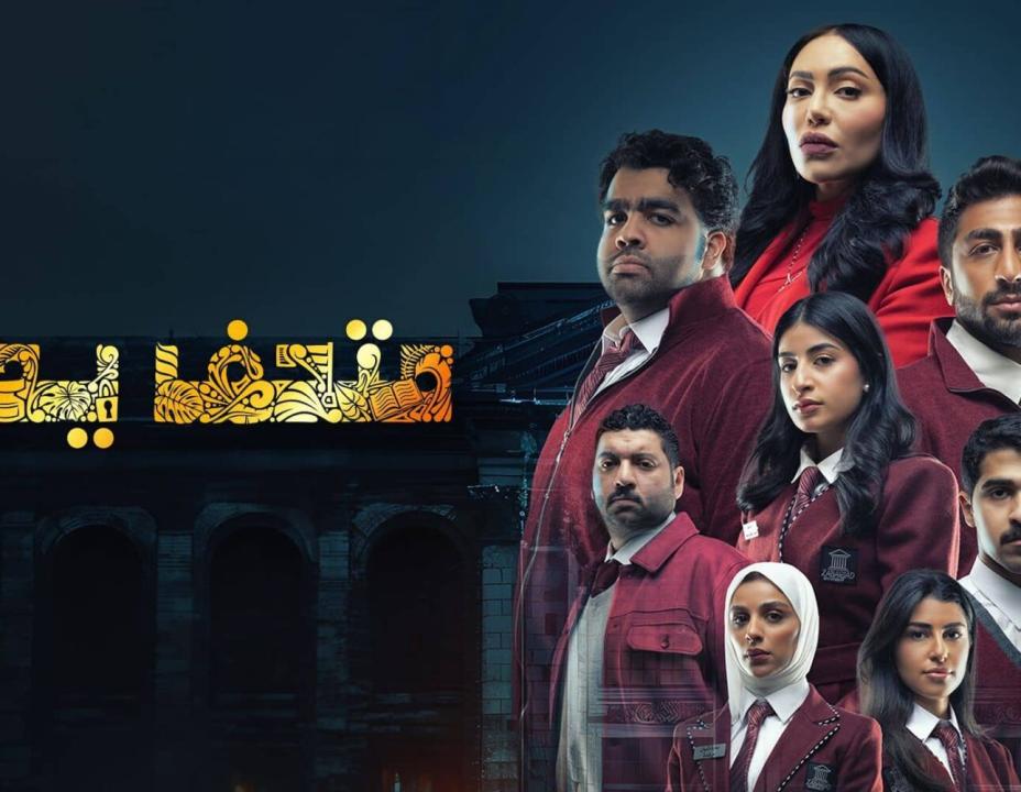 شاهد مسلسل متحف يدي الحلقة 18 الثامنة عشرة