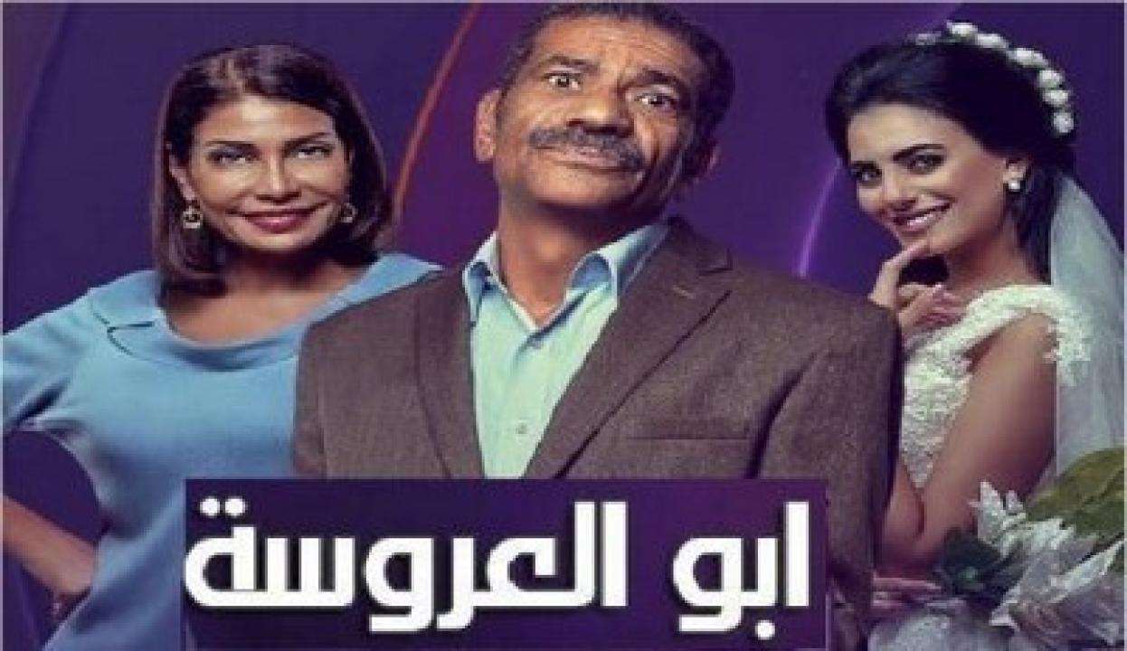 شاهد مسلسل ابو العروسة 1 الحلقة 33 الثالثة والثلاثون