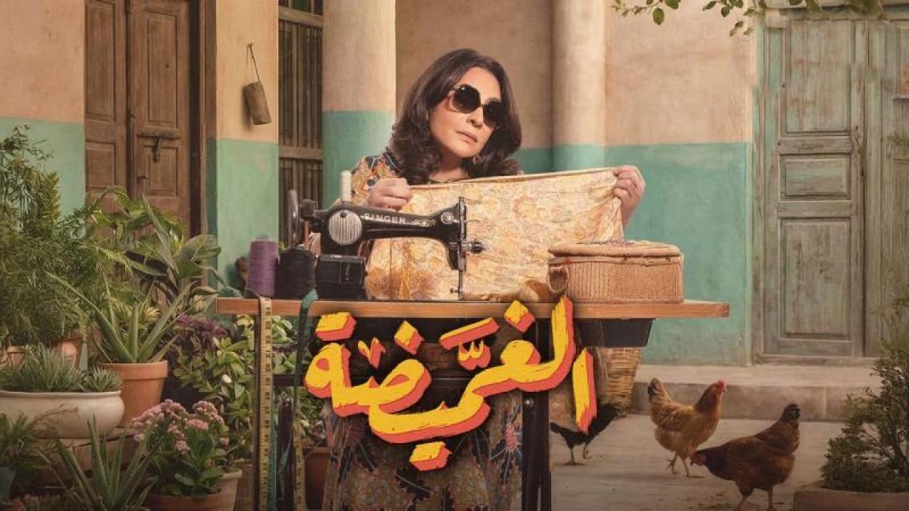شاهد مسلسل الغميضة الحلقة 9 التاسعة
