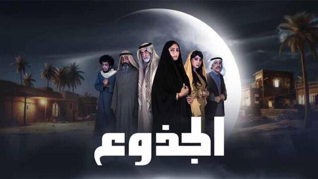 شاهد مسلسل الجذوع الحلقة 23 الثالثة والعشرون