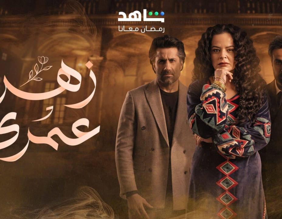 شاهد مسلسل زهرة عمري الحلقة 25 الخامسة والعشرون