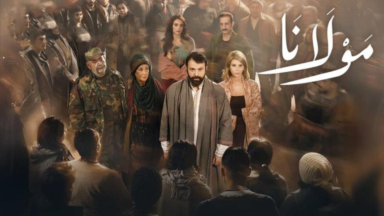 شاهد مسلسل مولانا الحلقة 6 السادسة