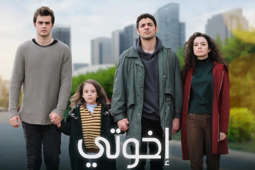 شاهد مسلسل اخوتي الموسم الاول الحلقة 60 مدبلجة للعربية HD