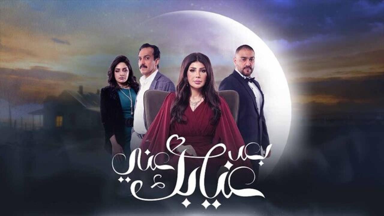شاهد مسلسل بعد غيابك عني الحلقة 9 التاسعة