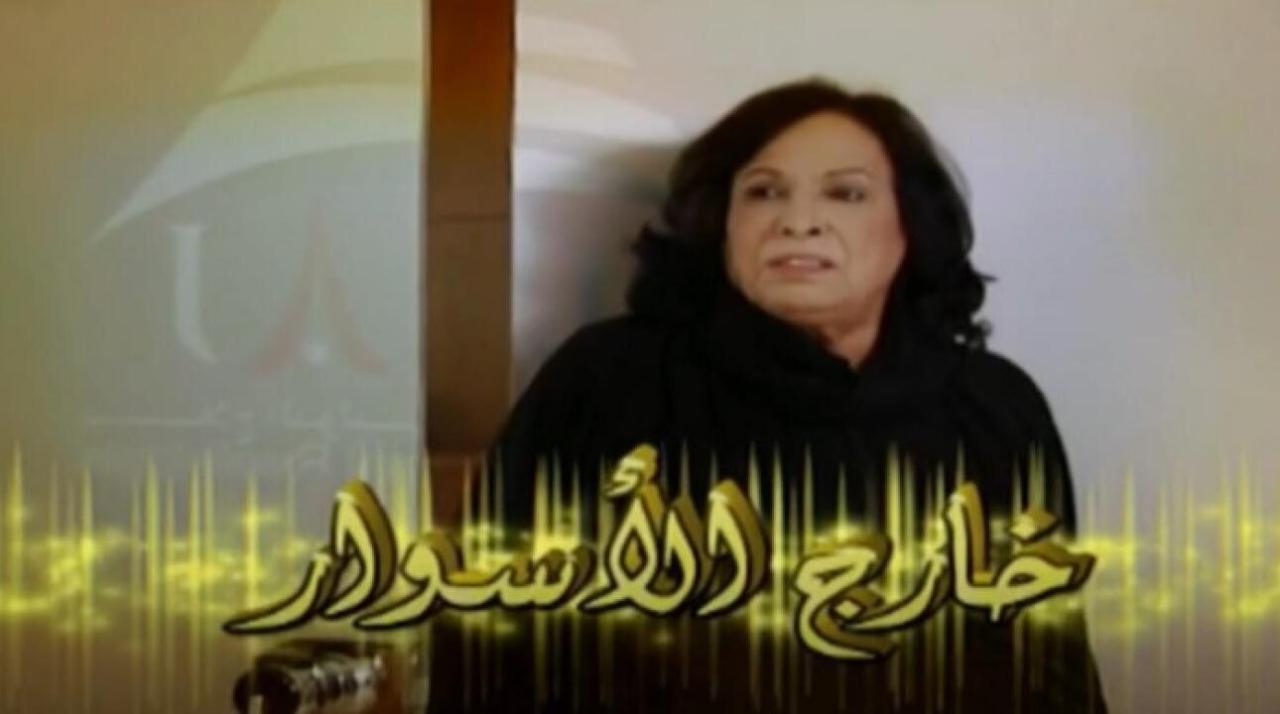 شاهد مسلسل خارج الاسوار