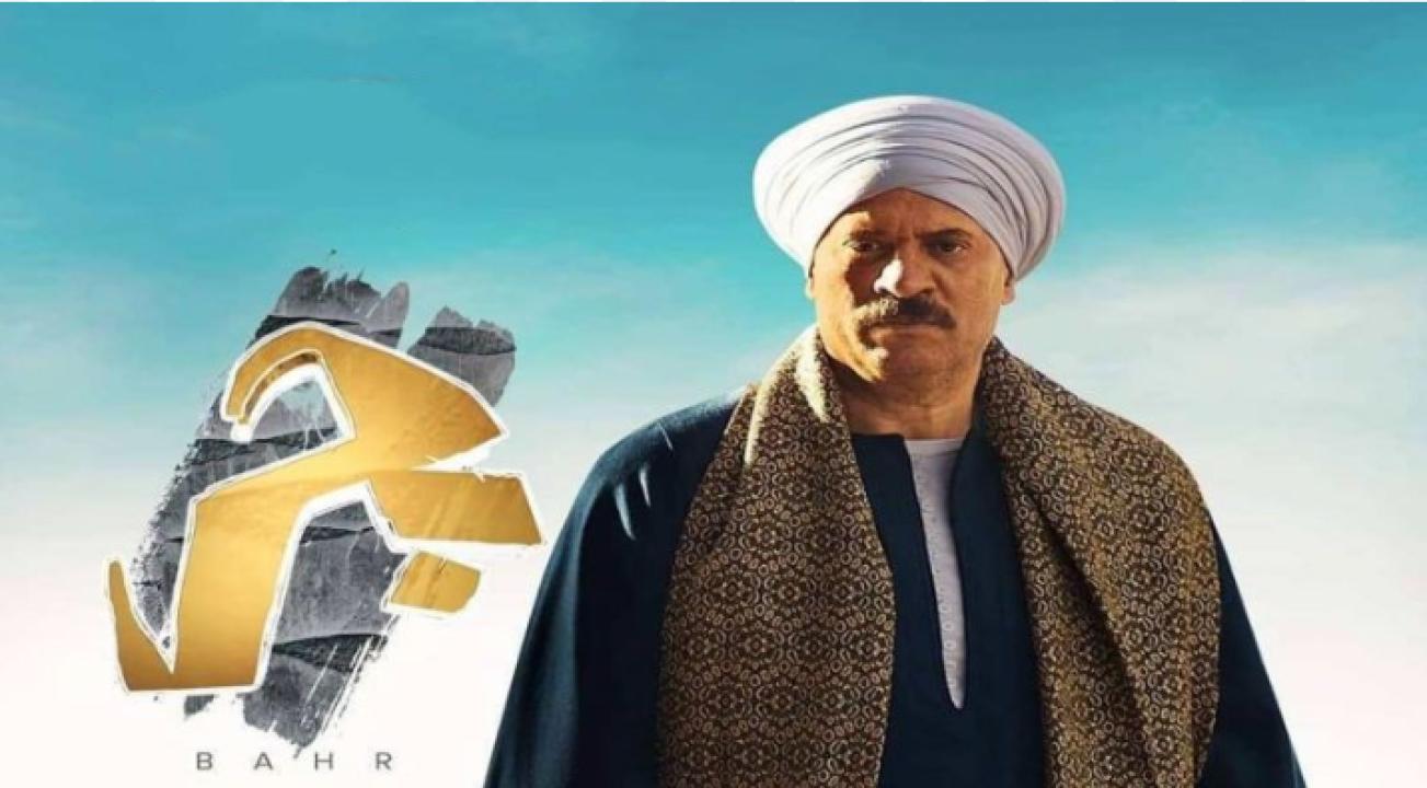 شاهد مسلسل بحر الحلقة 49 التاسعة والاربعون