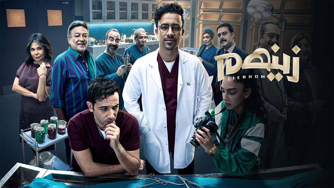 شاهد مسلسل زينهم الحلقة 4 الرابعة