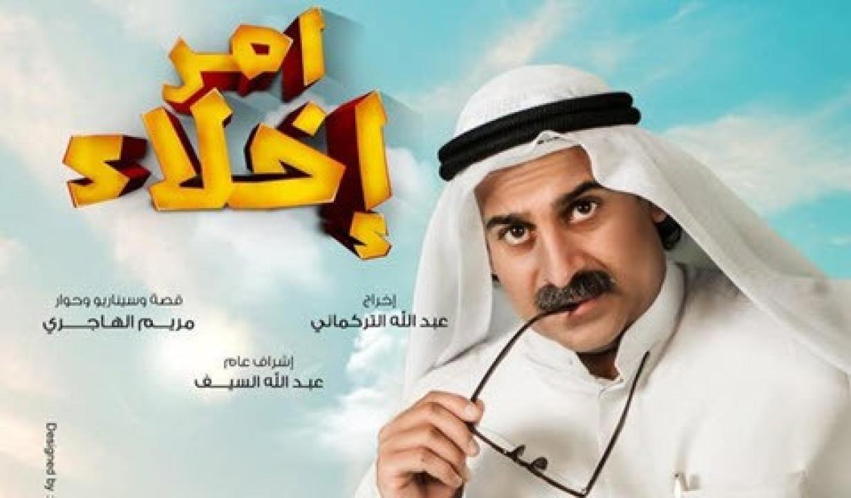 شاهد مسلسل امر اخلاء الموسم الاول
