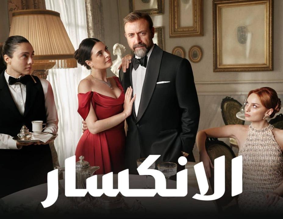 شاهد مسلسل الانكسار الاول الحلقة 48 مدبلجة للعربية HD