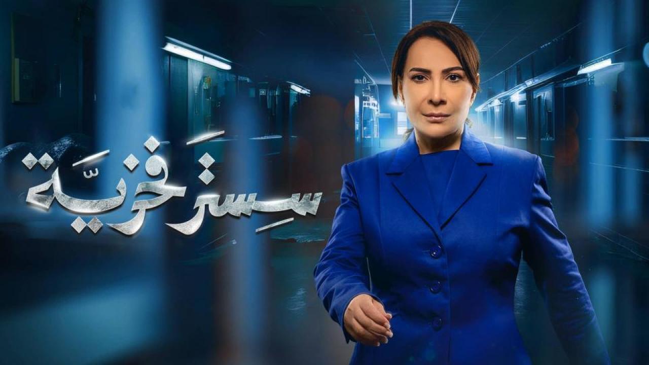 شاهد مسلسل سستر فخرية الحلقة 5 الخامسة