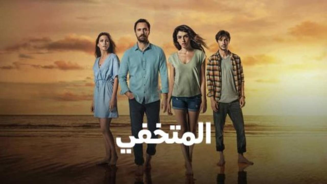 شاهد مسلسل المتخفي مدبلج