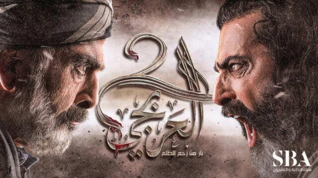 شاهد مسلسل العربجي 2 الحلقة 21 الحادية والعشرون