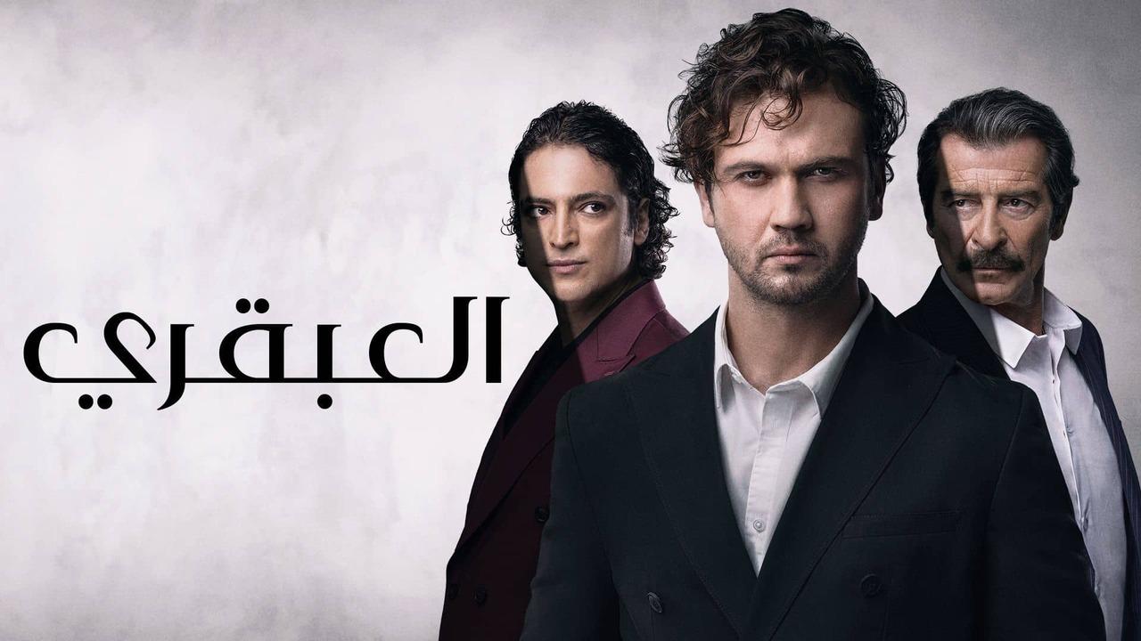 شاهد مسلسل العبقري الاول الحلقة 9 مدبلجة للعربية HD