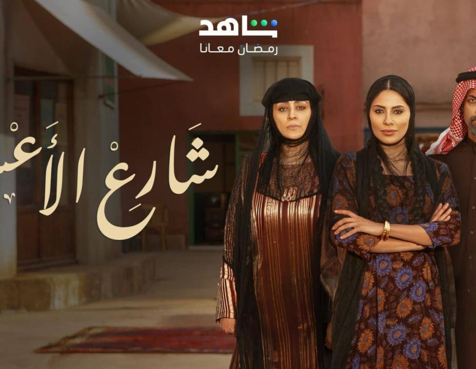 شاهد مسلسل شارع الاعشى الحلقة 23 الثالثة والعشرون