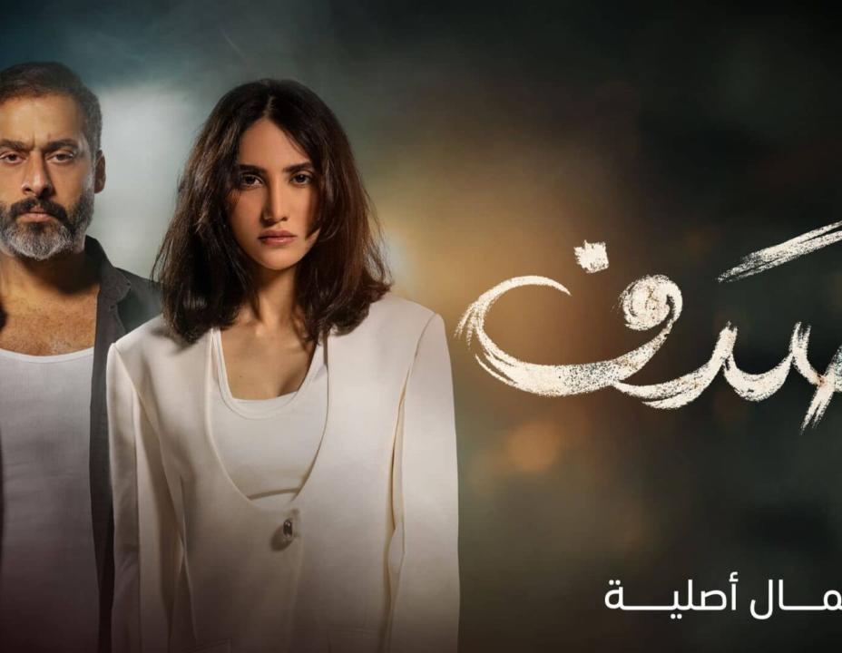 شاهد مسلسل صدف الحلقة 6 السادسة