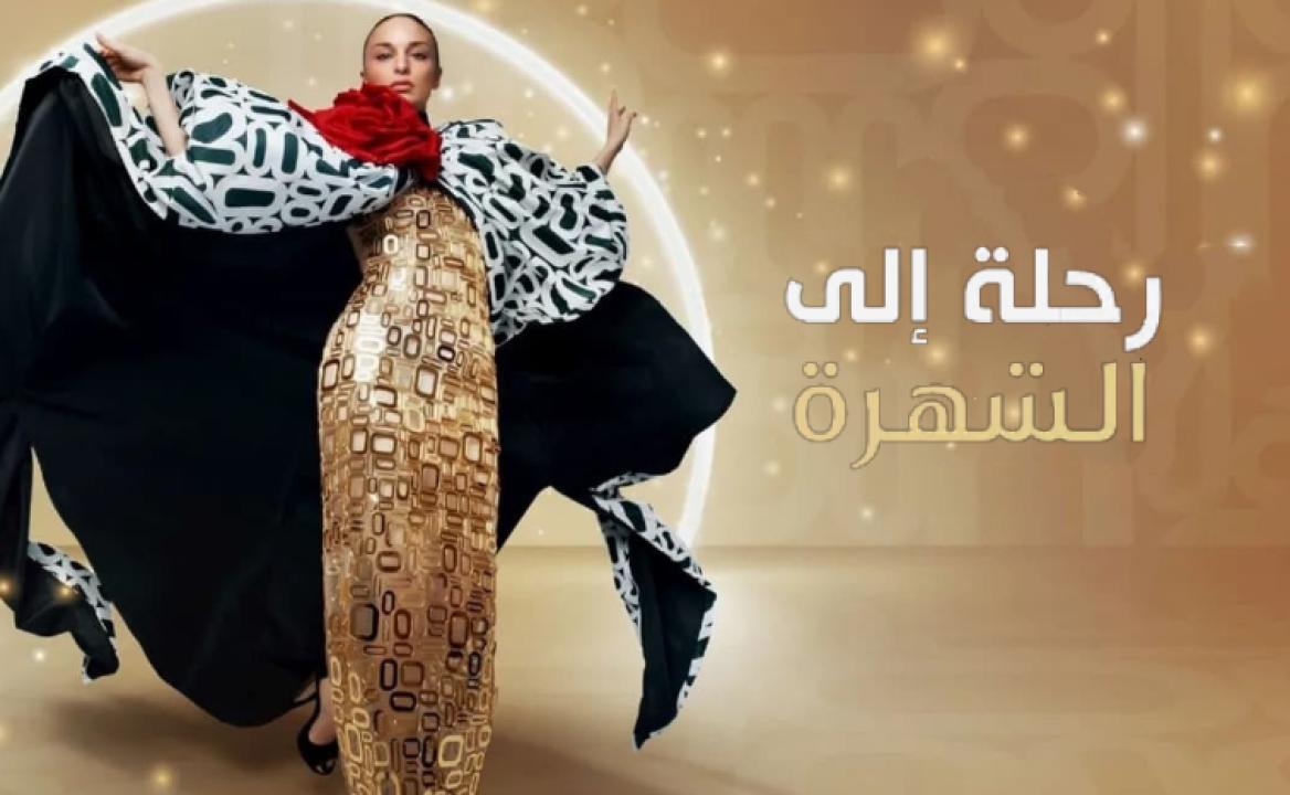 شاهد مسلسل رحلتي الي الشهرة مدبلج الحلقة 11 مدبلجة للعربية HD