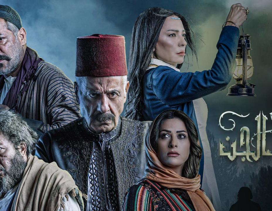شاهد مسلسل زقاق الجن الحلقة 1 الاولى