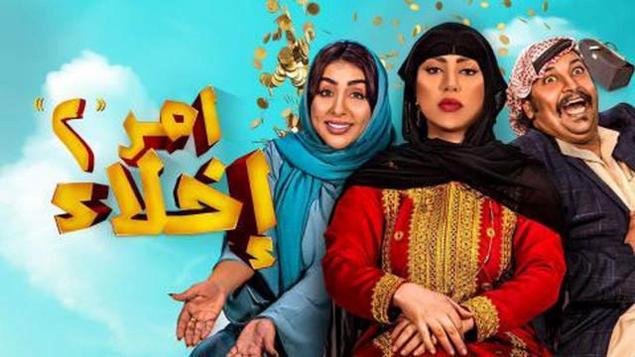 شاهد مسلسل امر اخلاء 2 الحلقة 8 الثامنة