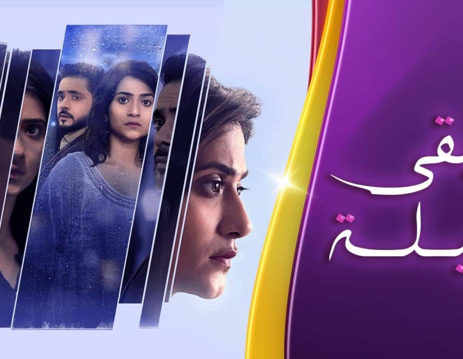 شاهد مسلسل وتبقى ليلة الحلقة 7 مدبلجة