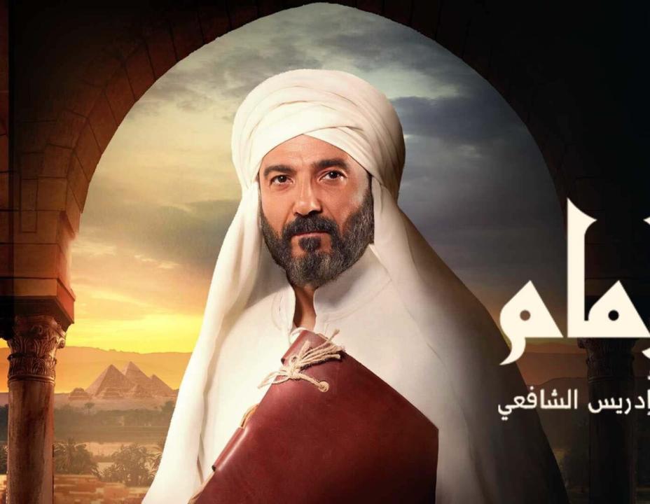 شاهد مسلسل رسالة الامام الحلقة 10 العاشرة