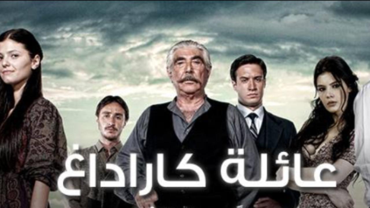 شاهد مسلسل عائلة كاراداغ الحلقة 62 مدبلجة للعربية HD