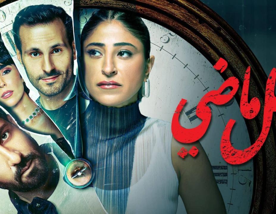 شاهد مسلسل فعل ماضي الحلقة 4 الرابعة