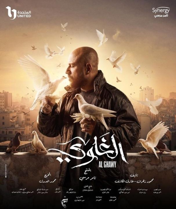 شاهد مسلسل الغاوي الحلقة 4 الرابعة